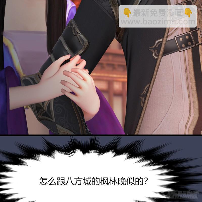 🍼堕玄师 第451话：山鬼之祸 第32页