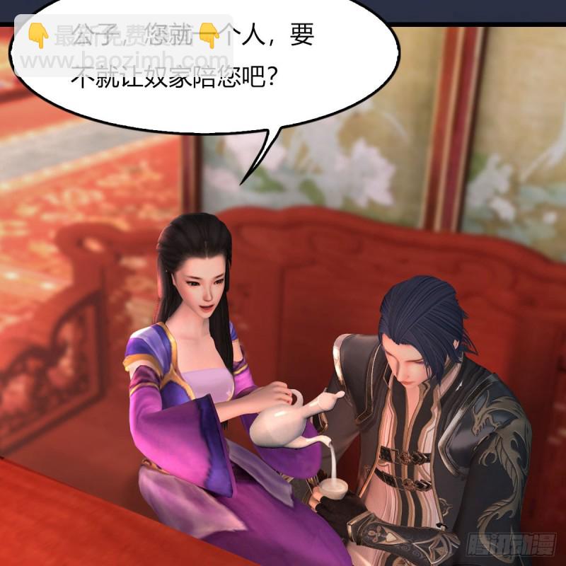 🍼堕玄师 第451话：山鬼之祸 第36页