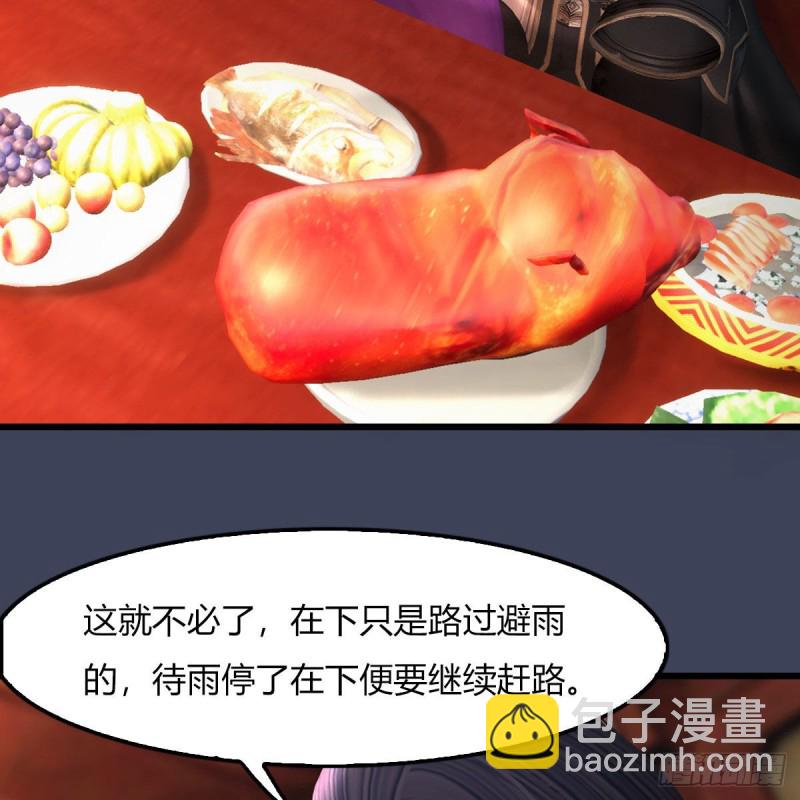 🍼堕玄师 第451话：山鬼之祸 第37页