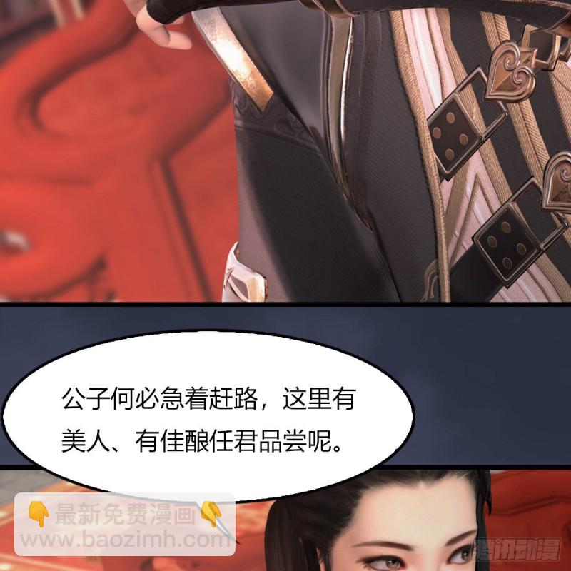 🍼堕玄师 第451话：山鬼之祸 第39页