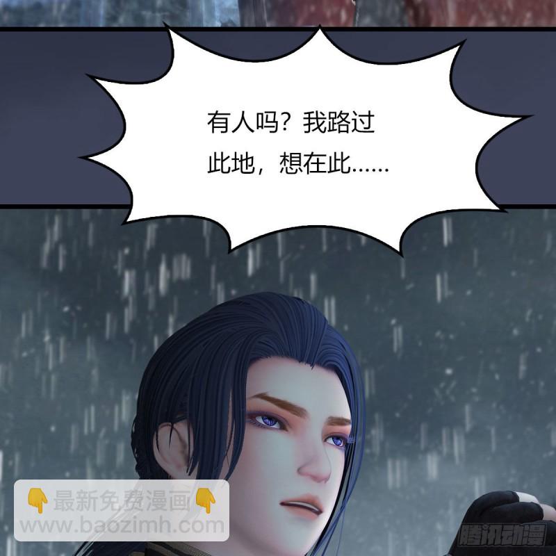 🍼堕玄师 第451话：山鬼之祸 第4页