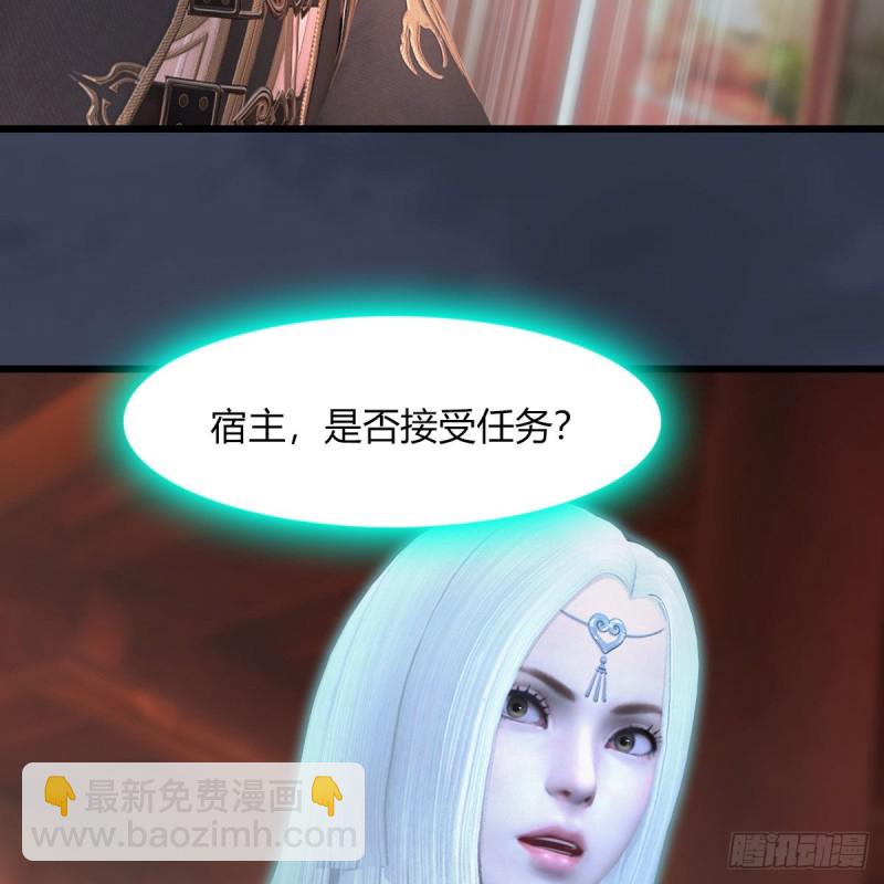 🍼堕玄师 第451话：山鬼之祸 第44页