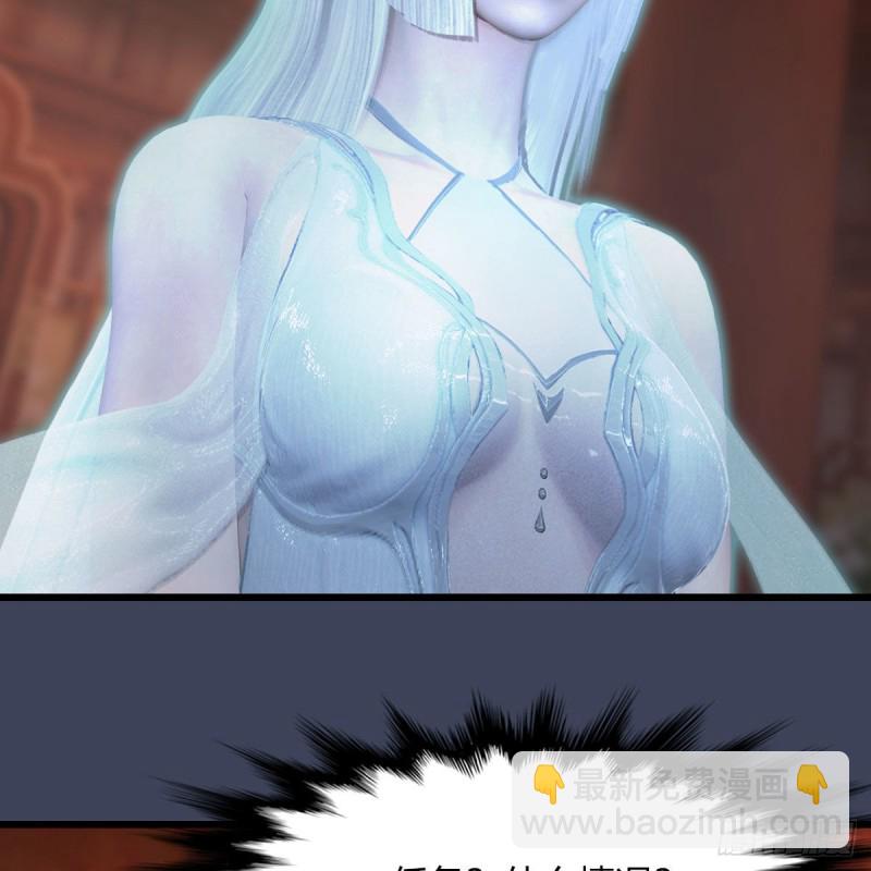 🍼堕玄师 第451话：山鬼之祸 第45页