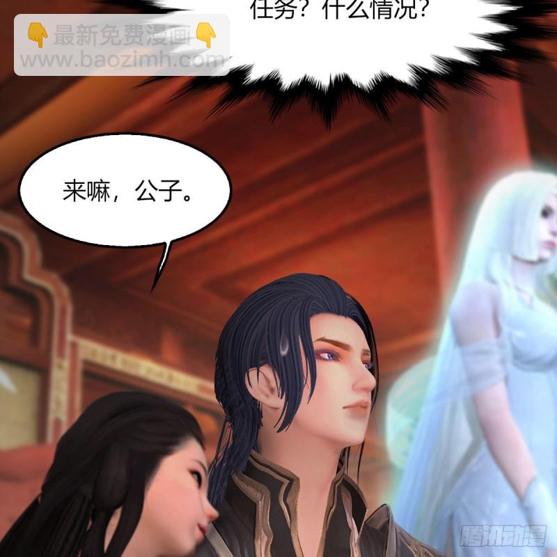 🍼堕玄师 第451话：山鬼之祸 第46页