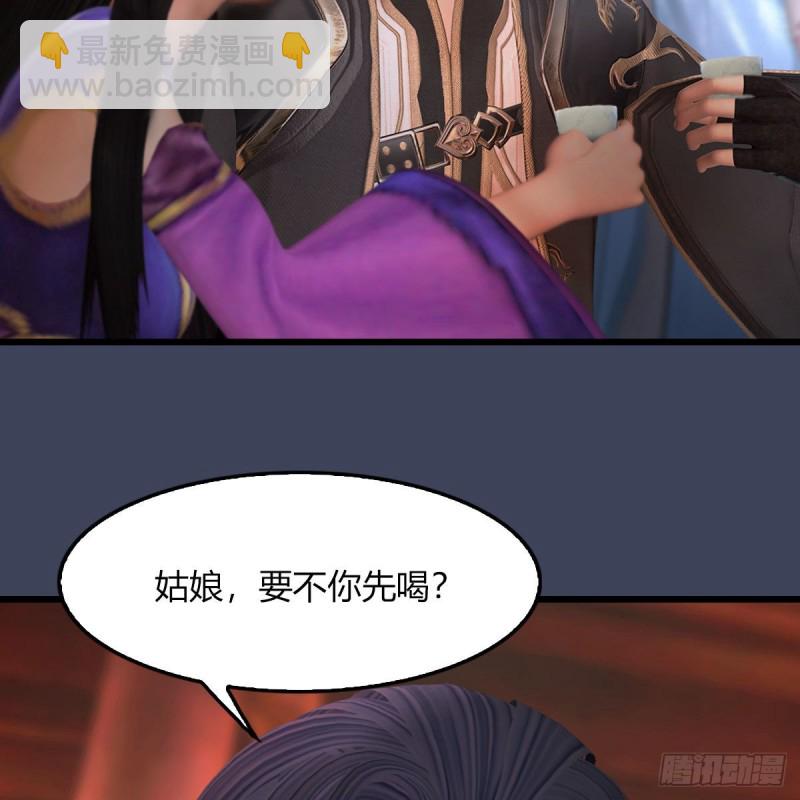 🍼堕玄师 第451话：山鬼之祸 第47页