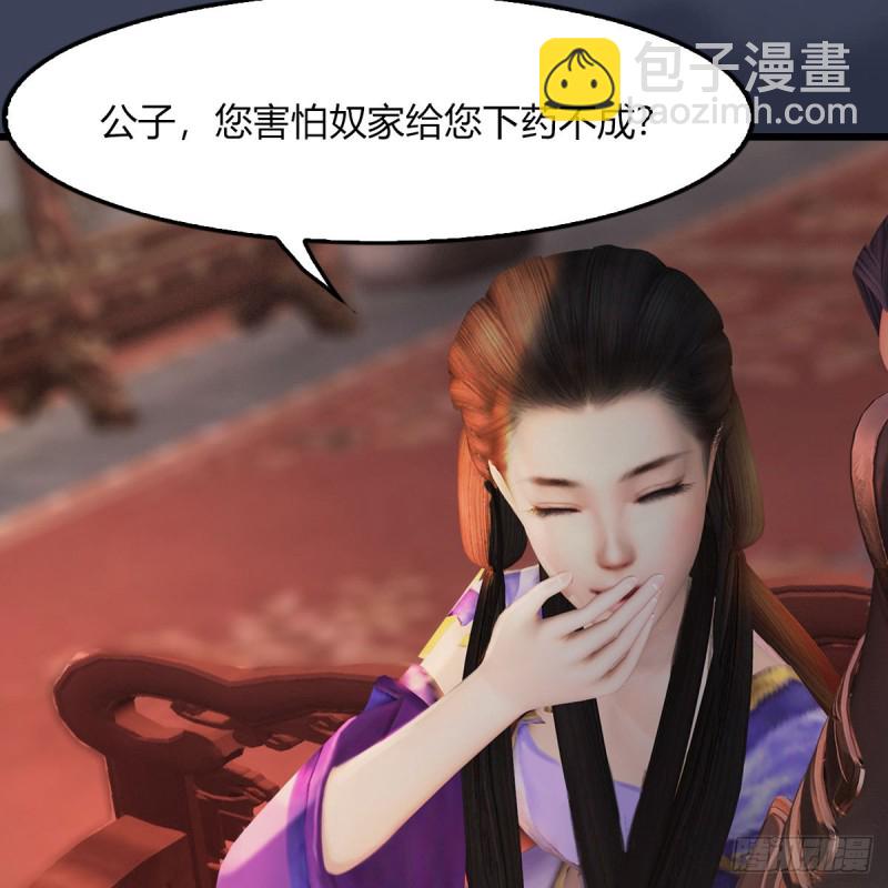🍼堕玄师 第451话：山鬼之祸 第49页