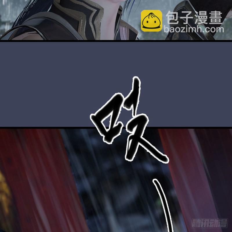 🍼堕玄师 第451话：山鬼之祸 第5页