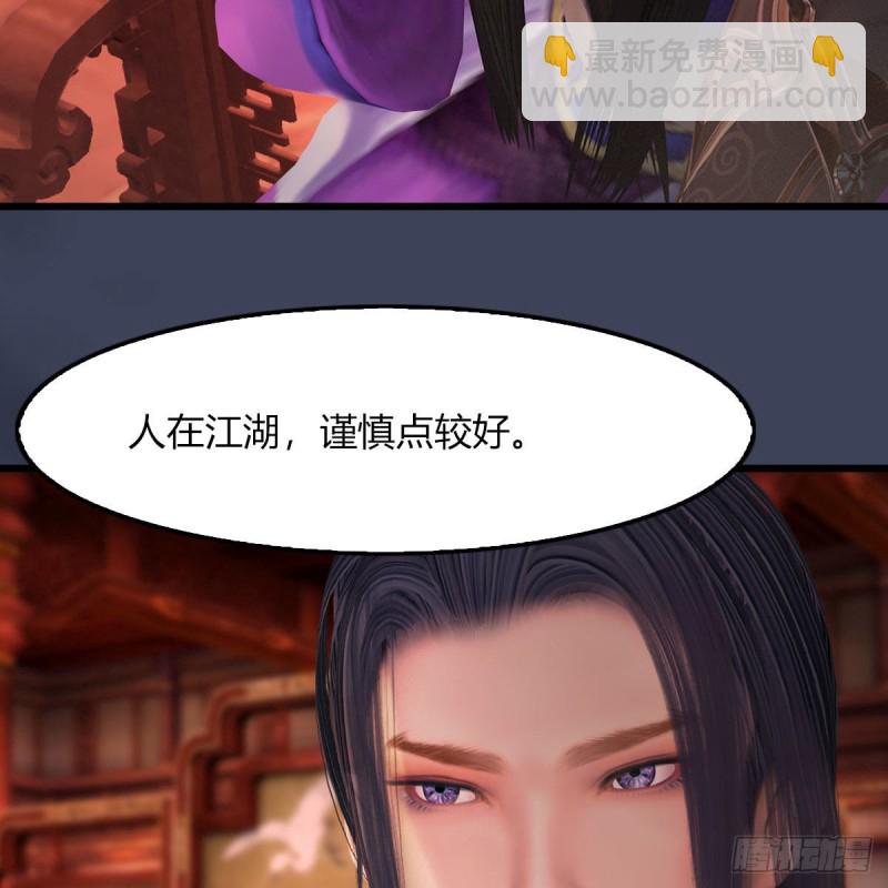 🍼堕玄师 第451话：山鬼之祸 第50页
