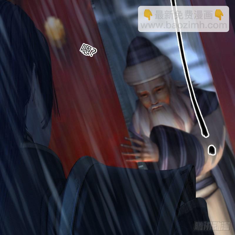 🍼堕玄师 第451话：山鬼之祸 第6页