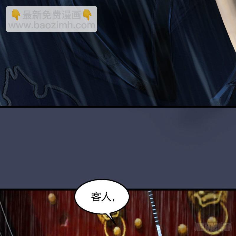 🍼堕玄师 第451话：山鬼之祸 第7页