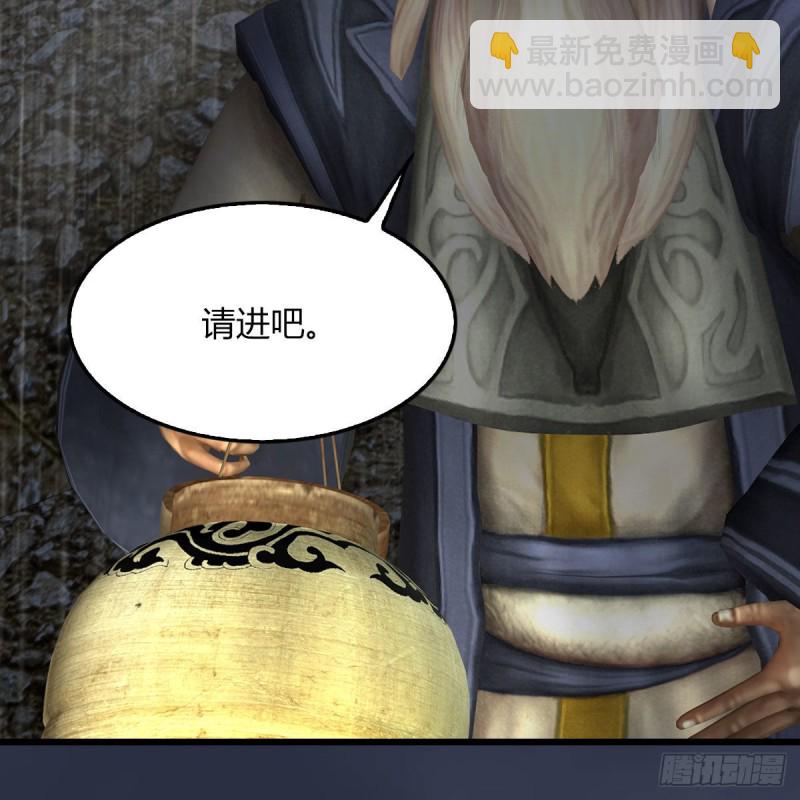 🍼堕玄师 第451话：山鬼之祸 第9页