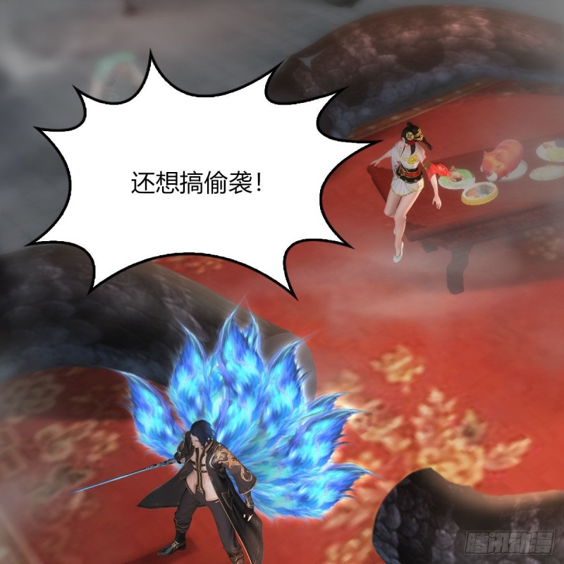 🍼堕玄师 第453话：山鬼女王 第15页