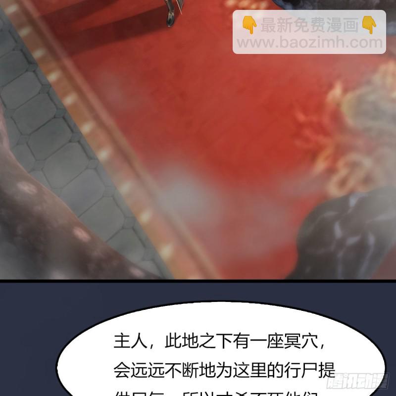 🍼堕玄师 第453话：山鬼女王 第16页
