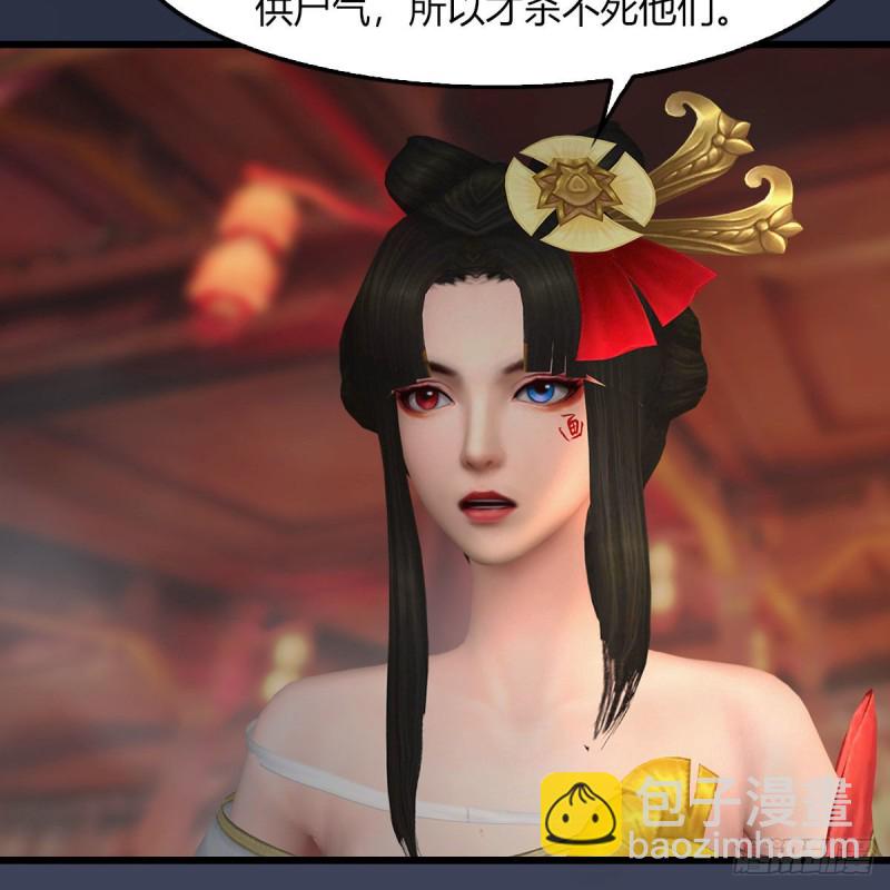 🍼堕玄师 第453话：山鬼女王 第17页