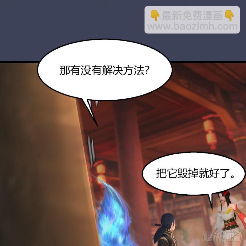 🍼堕玄师 第453话：山鬼女王 第18页