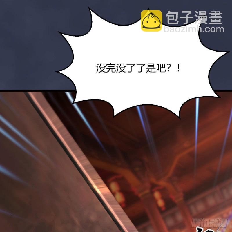 🍼堕玄师 第453话：山鬼女王 第22页