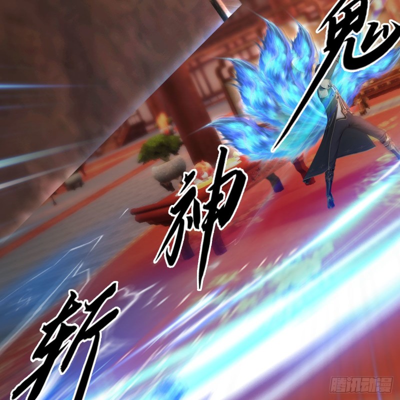 🍼堕玄师 第453话：山鬼女王 第23页