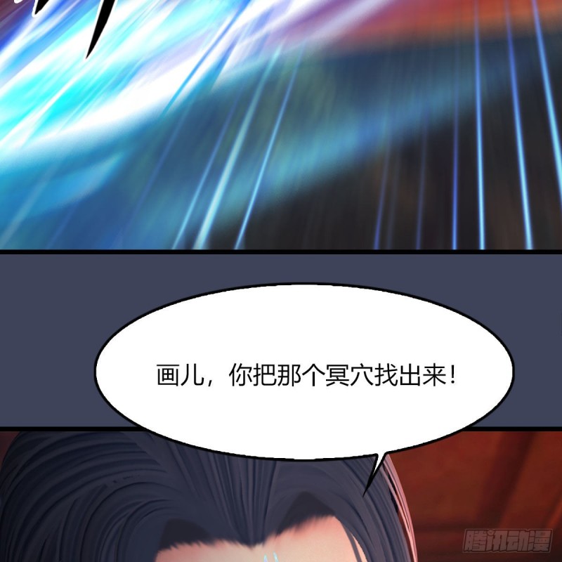 🍼堕玄师 第453话：山鬼女王 第24页