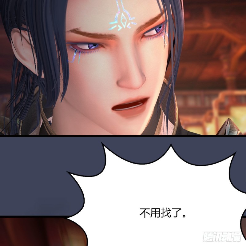 🍼堕玄师 第453话：山鬼女王 第25页