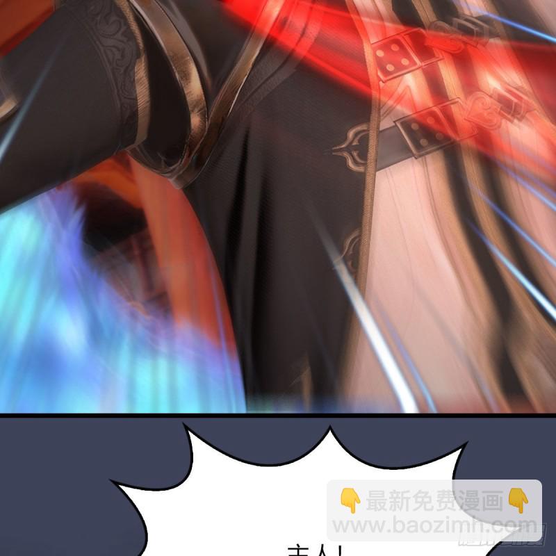 🍼堕玄师 第453话：山鬼女王 第30页
