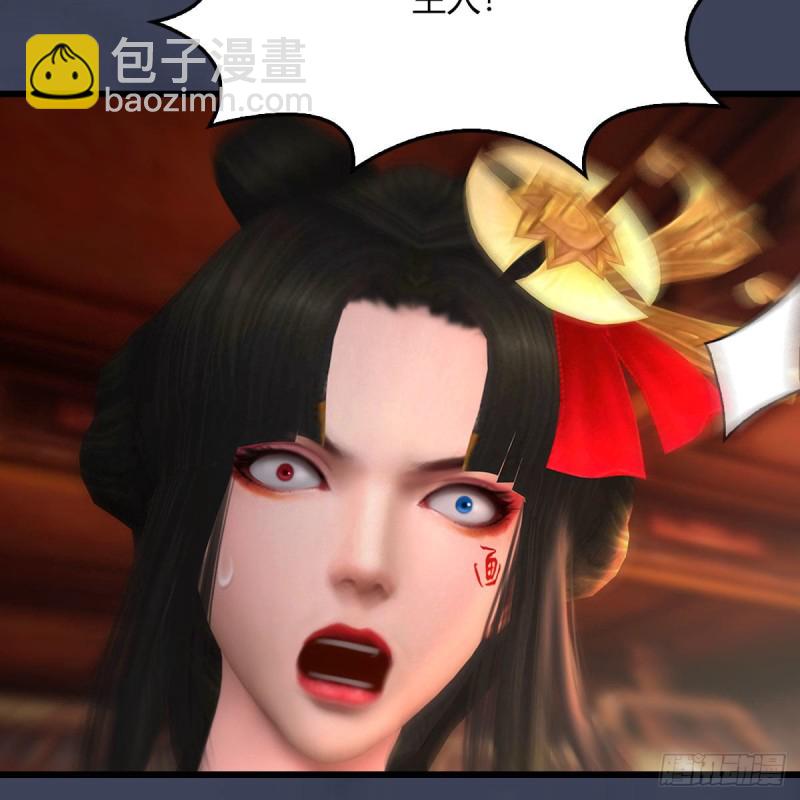 🍼堕玄师 第453话：山鬼女王 第31页