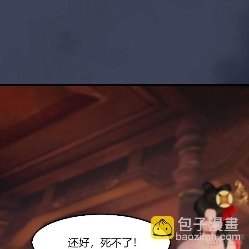 🍼堕玄师 第453话：山鬼女王 第32页