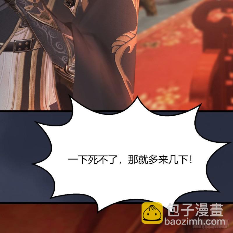 🍼堕玄师 第453话：山鬼女王 第34页