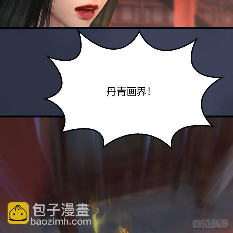 🍼堕玄师 第453话：山鬼女王 第37页