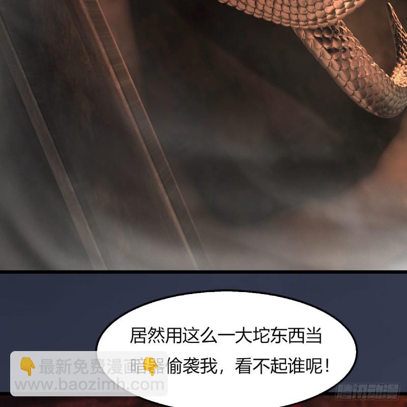 🍼堕玄师 第453话：山鬼女王 第4页