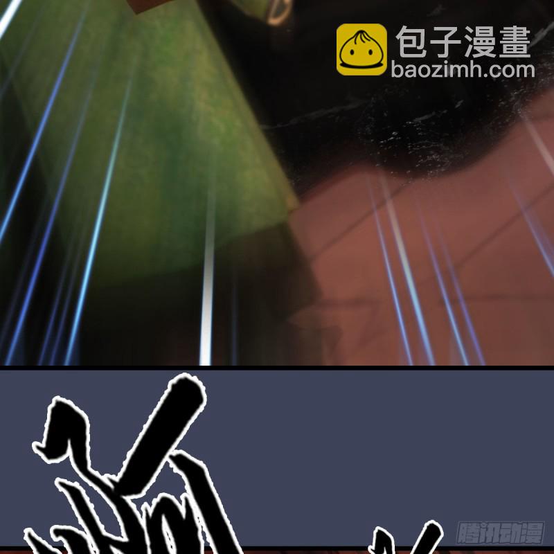 🍼堕玄师 第453话：山鬼女王 第42页