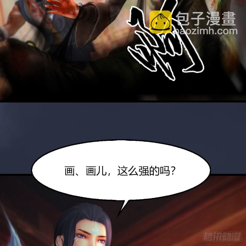 🍼堕玄师 第453话：山鬼女王 第44页