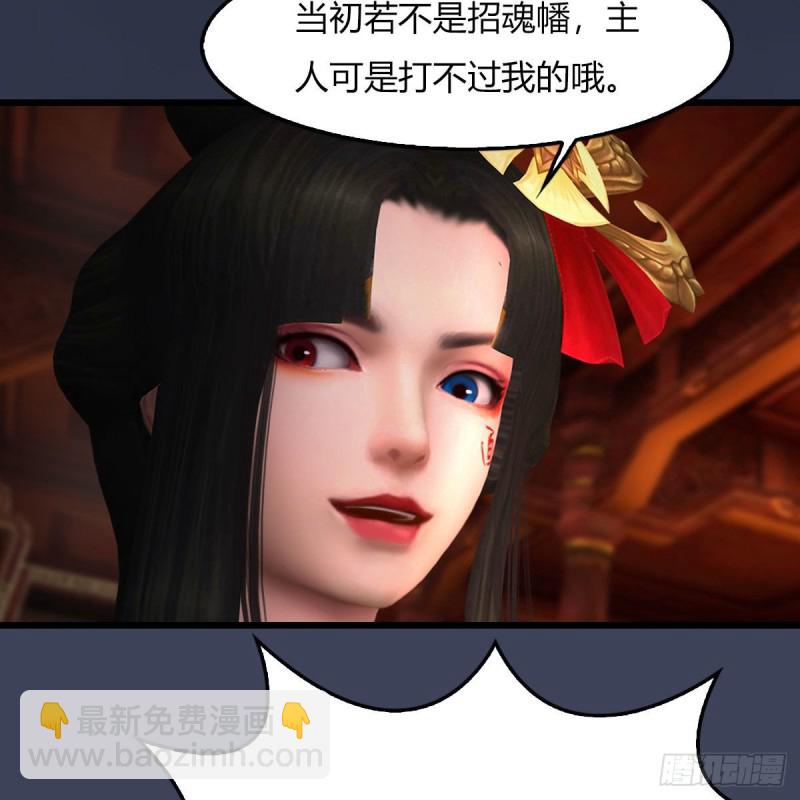 🍼堕玄师 第453话：山鬼女王 第46页