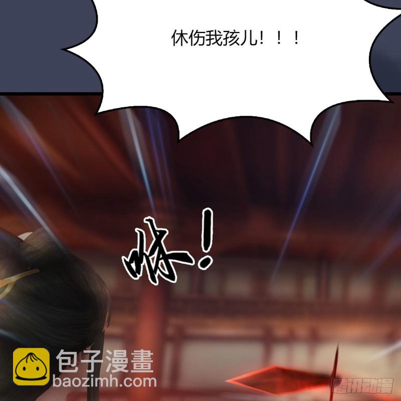 🍼堕玄师 第453话：山鬼女王 第47页