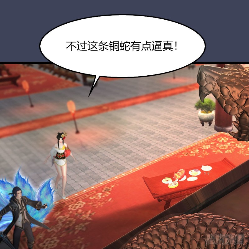 🍼堕玄师 第453话：山鬼女王 第6页