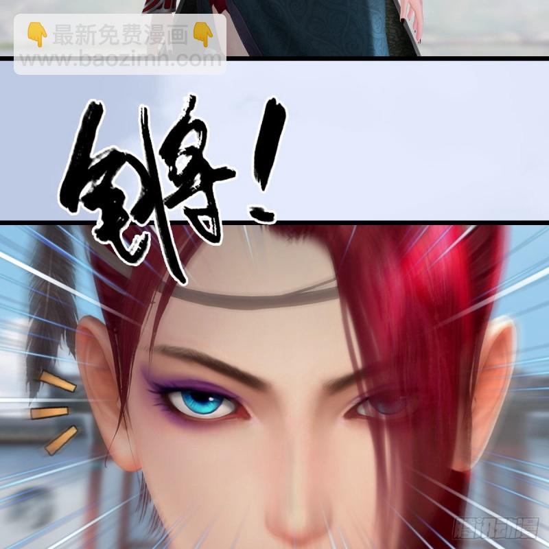🍼堕玄师 第455话：五官王VS白堇-上 第10页