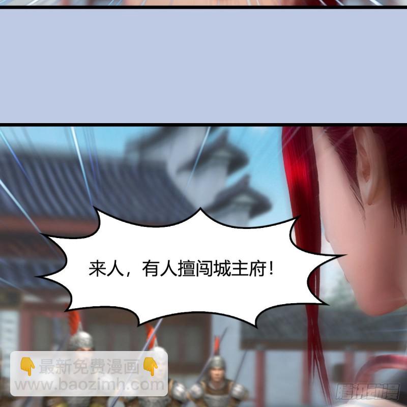🍼堕玄师 第455话：五官王VS白堇-上 第11页
