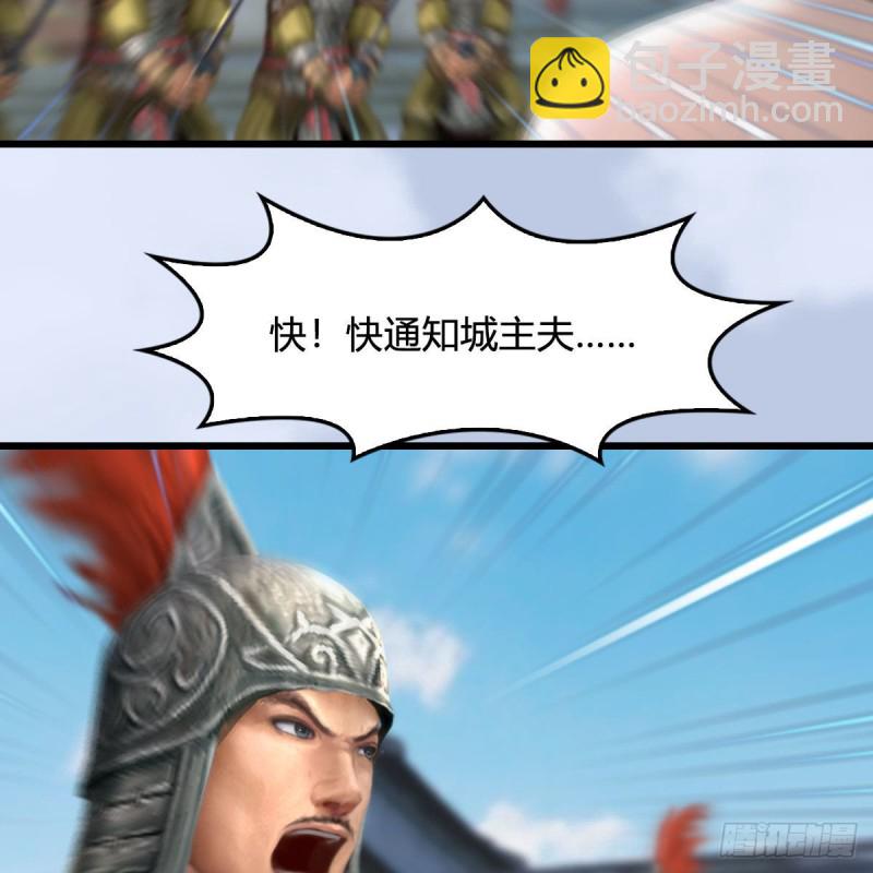 🍼堕玄师 第455话：五官王VS白堇-上 第12页