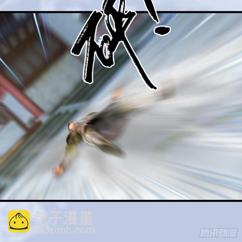 🍼堕玄师 第455话：五官王VS白堇-上 第16页