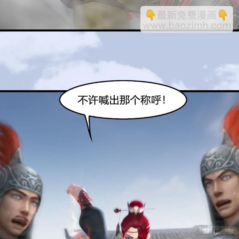 🍼堕玄师 第455话：五官王VS白堇-上 第18页