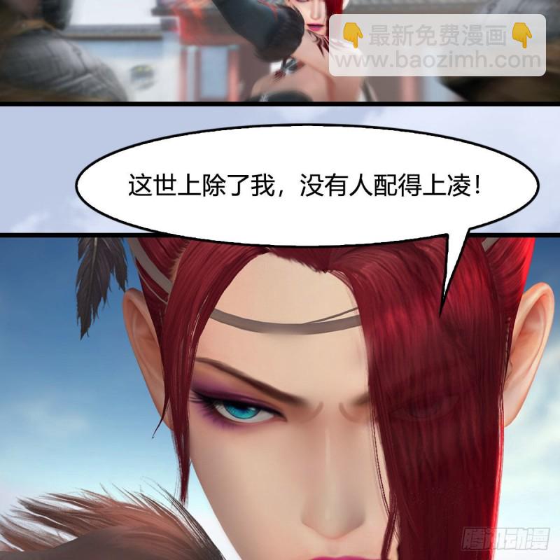 🍼堕玄师 第455话：五官王VS白堇-上 第19页