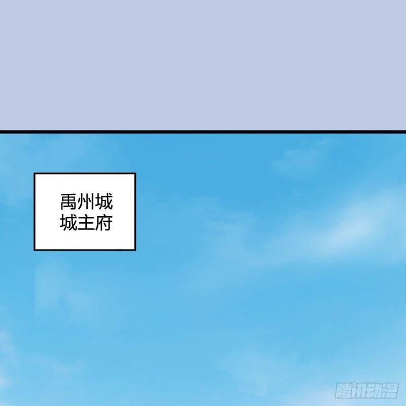 🍼堕玄师 第455话：五官王VS白堇-上 第2页