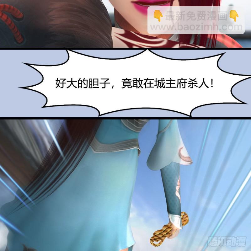 🍼堕玄师 第455话：五官王VS白堇-上 第20页
