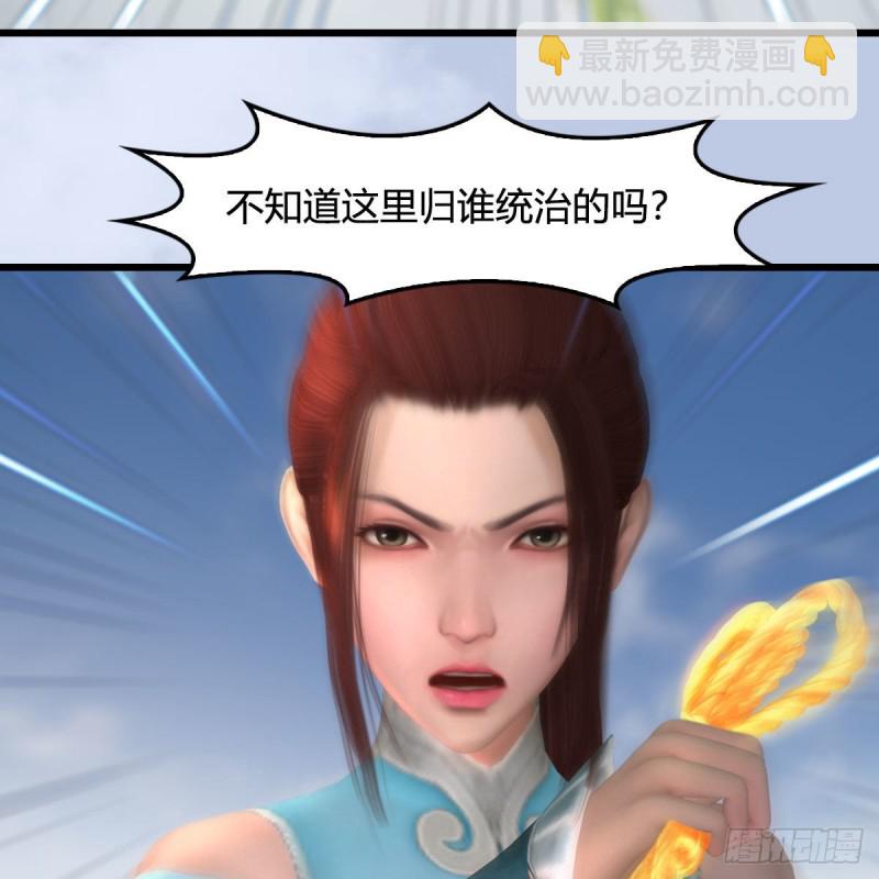 🍼堕玄师 第455话：五官王VS白堇-上 第22页