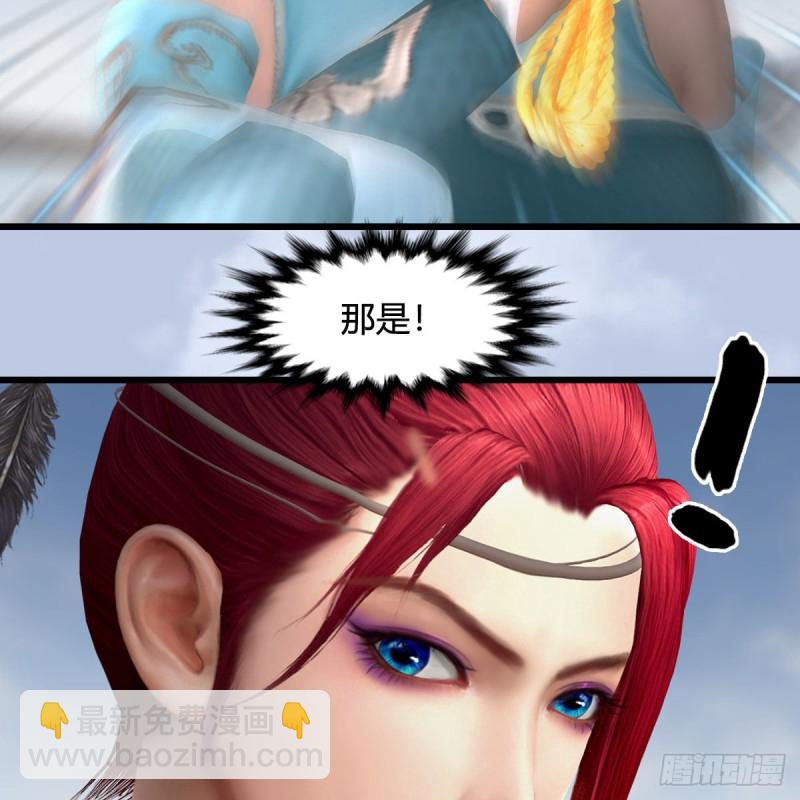🍼堕玄师 第455话：五官王VS白堇-上 第23页