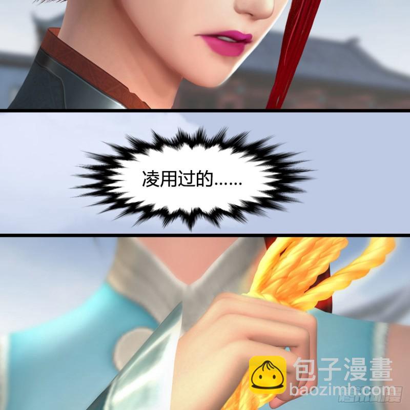🍼堕玄师 第455话：五官王VS白堇-上 第24页