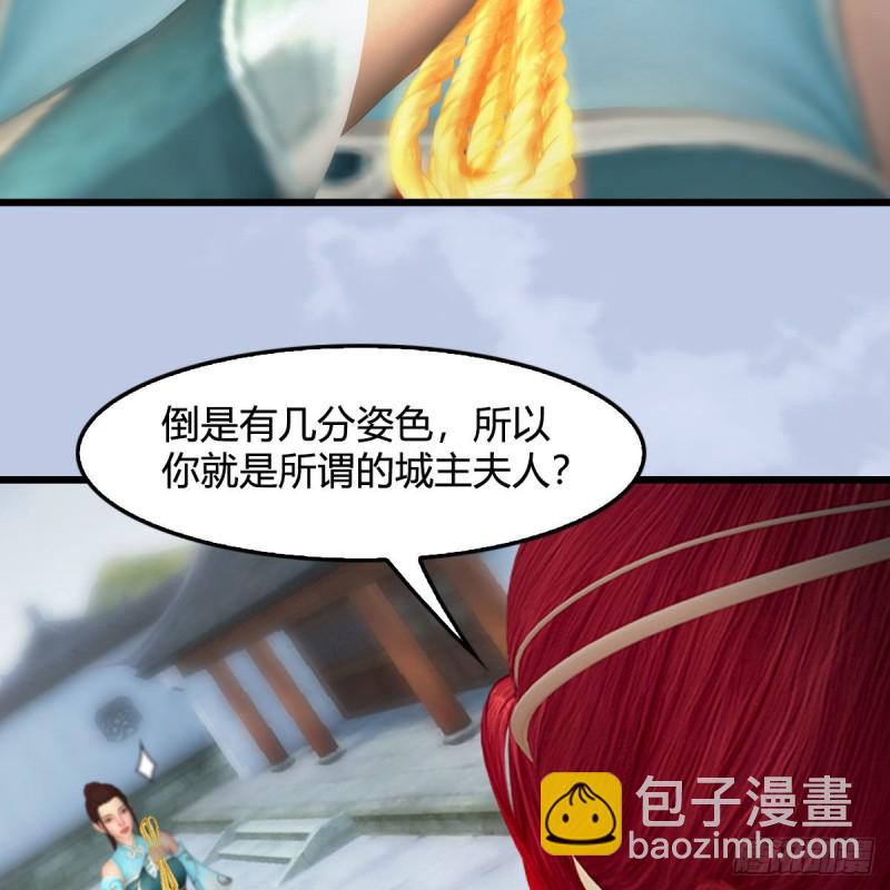 🍼堕玄师 第455话：五官王VS白堇-上 第25页