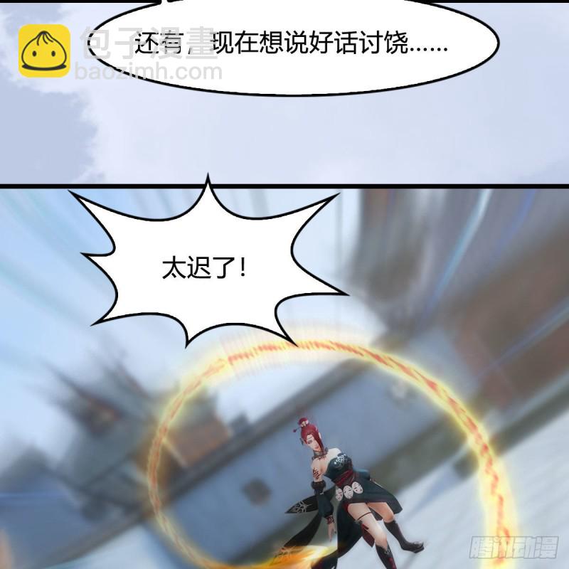 🍼堕玄师 第455话：五官王VS白堇-上 第28页