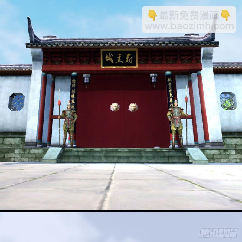 🍼堕玄师 第455话：五官王VS白堇-上 第3页