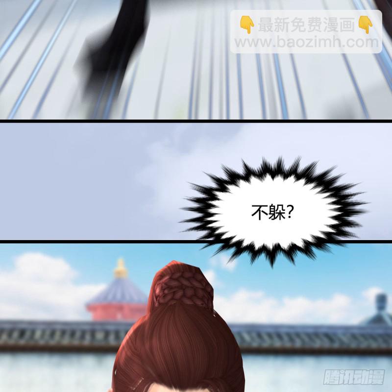 🍼堕玄师 第455话：五官王VS白堇-上 第32页