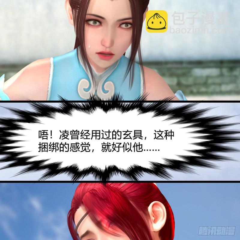 🍼堕玄师 第455话：五官王VS白堇-上 第33页